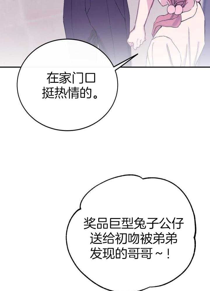 《假浪漫》漫画最新章节第19话免费下拉式在线观看章节第【20】张图片