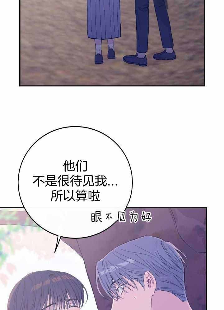 《假浪漫》漫画最新章节第38话免费下拉式在线观看章节第【9】张图片