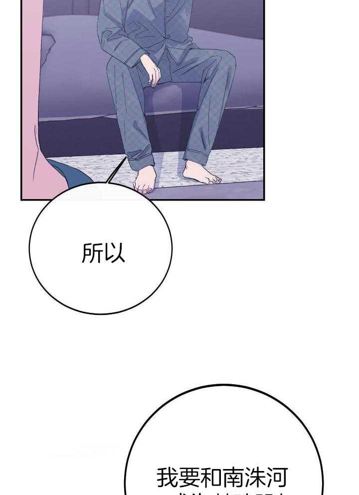 《假浪漫》漫画最新章节第17话免费下拉式在线观看章节第【4】张图片