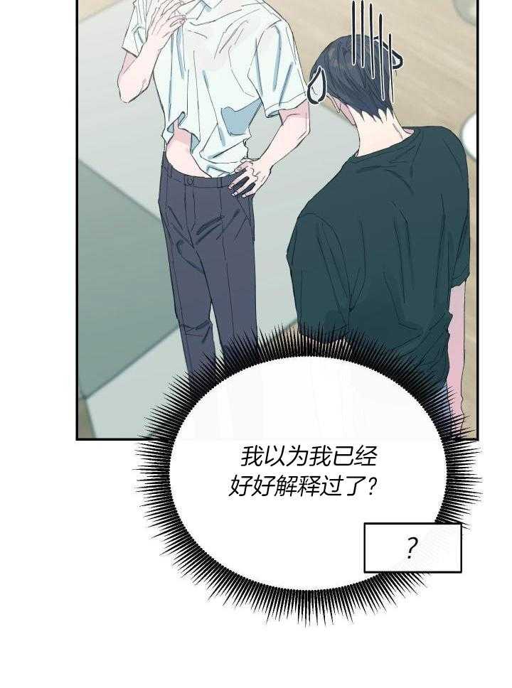 《假浪漫》漫画最新章节第32话免费下拉式在线观看章节第【2】张图片