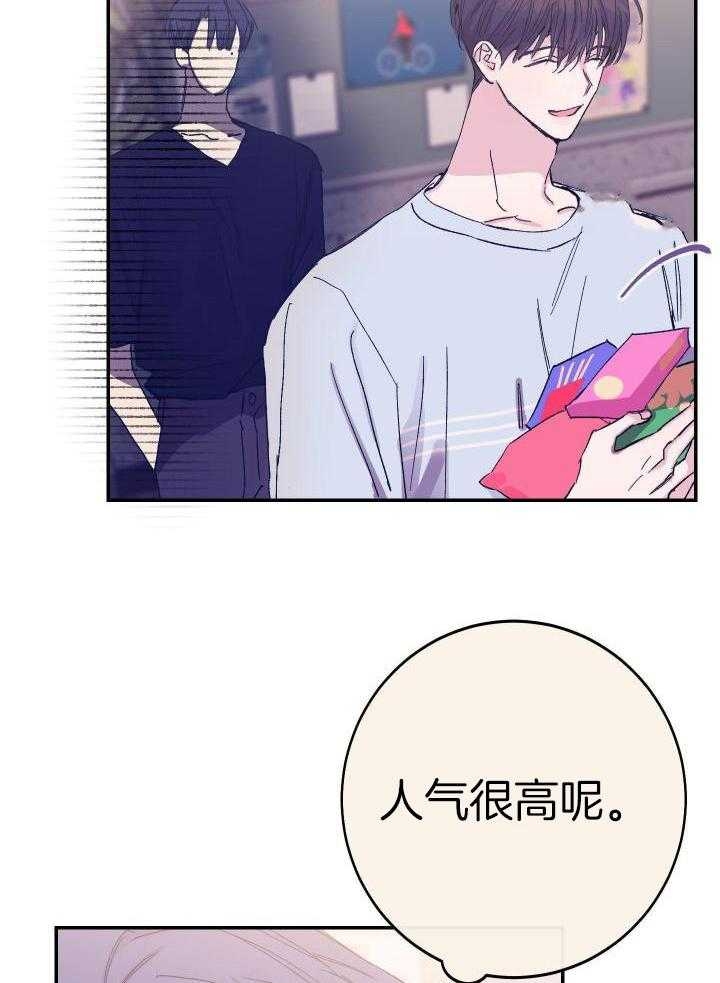 《假浪漫》漫画最新章节第20话免费下拉式在线观看章节第【30】张图片