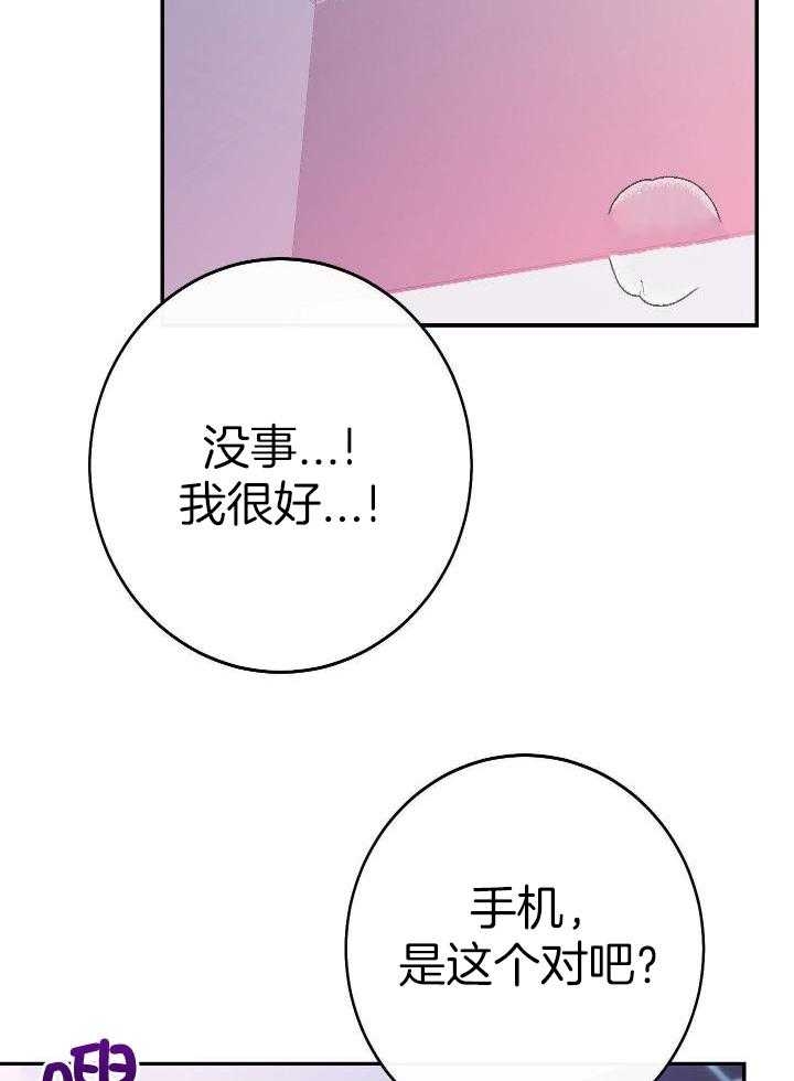 《假浪漫》漫画最新章节第16话免费下拉式在线观看章节第【19】张图片