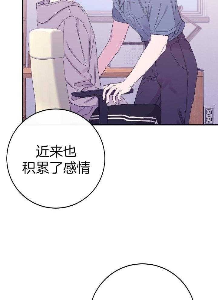 《假浪漫》漫画最新章节第17话免费下拉式在线观看章节第【28】张图片