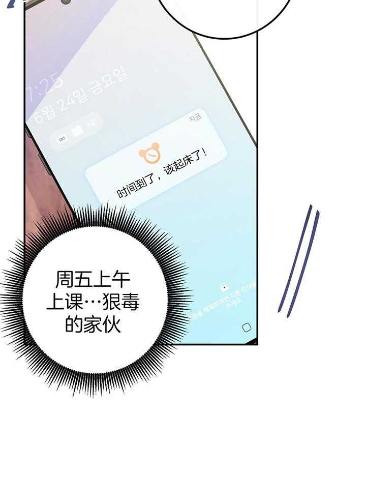 《假浪漫》漫画最新章节第8话免费下拉式在线观看章节第【13】张图片