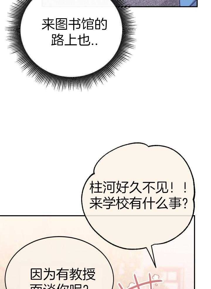 《假浪漫》漫画最新章节第20话免费下拉式在线观看章节第【27】张图片