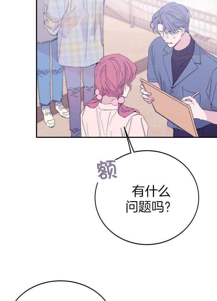 《假浪漫》漫画最新章节第19话免费下拉式在线观看章节第【3】张图片