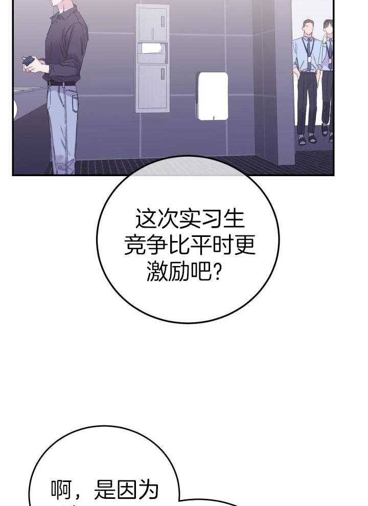 《假浪漫》漫画最新章节第14话免费下拉式在线观看章节第【27】张图片