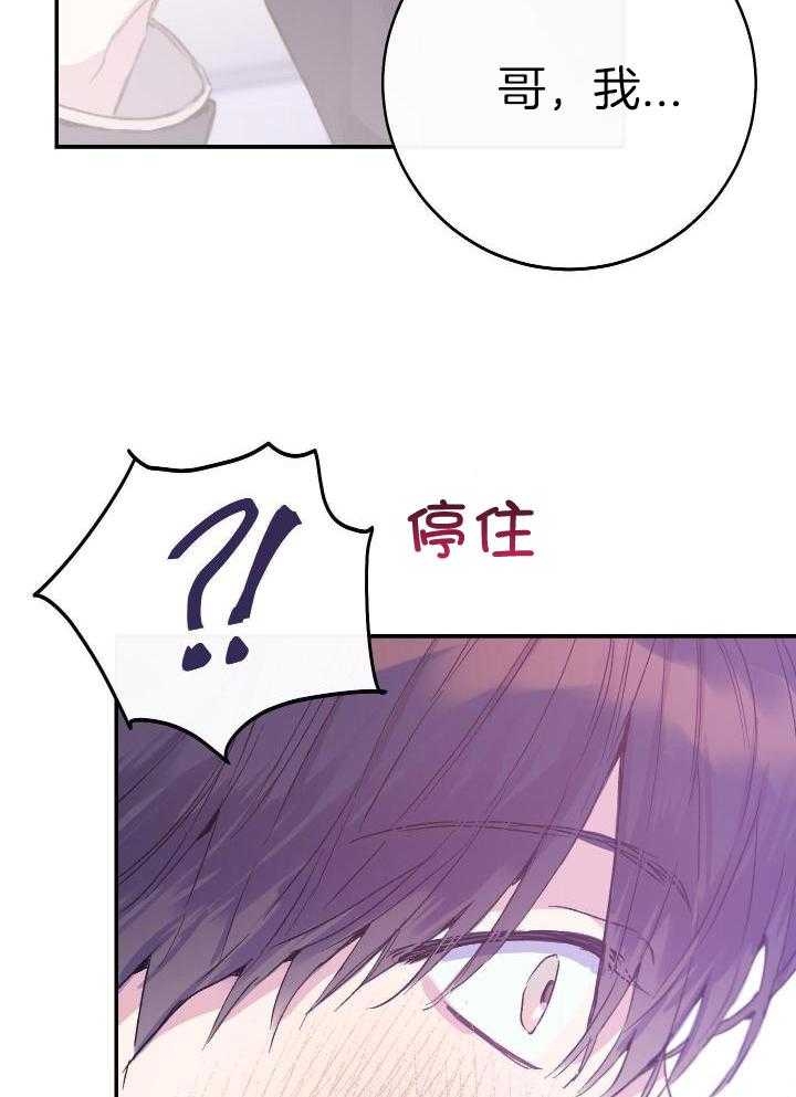 《假浪漫》漫画最新章节第15话免费下拉式在线观看章节第【22】张图片