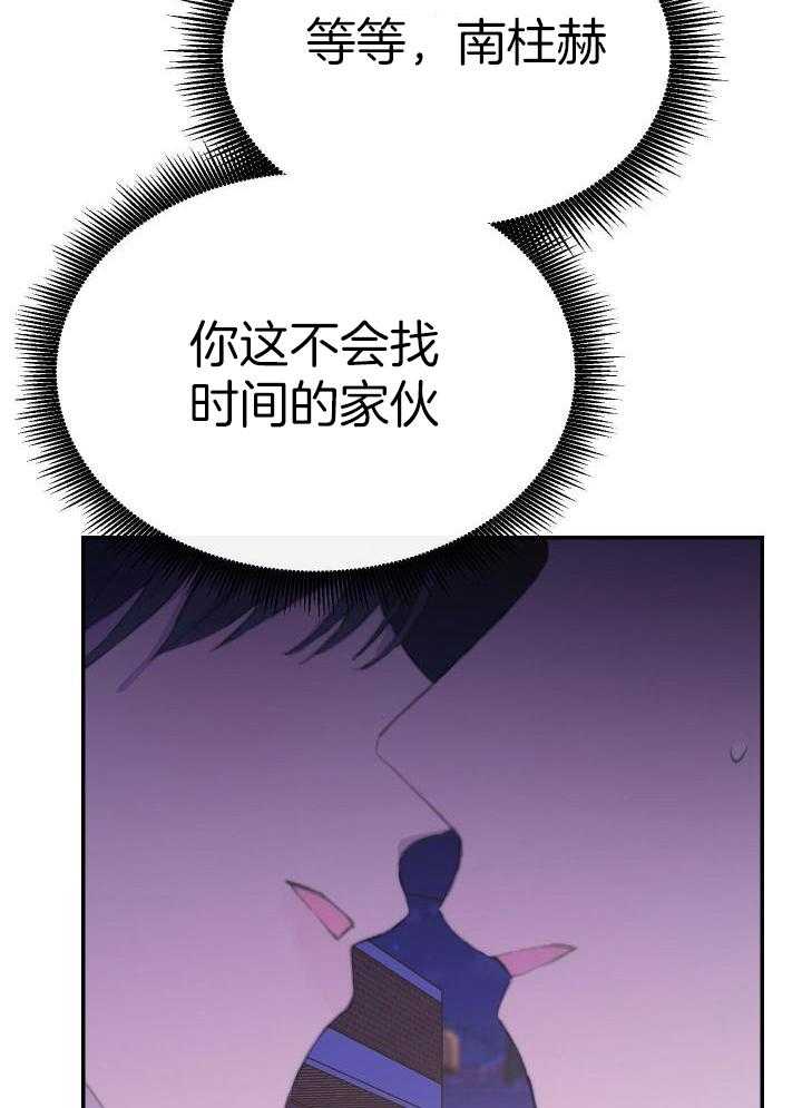 《假浪漫》漫画最新章节第30话免费下拉式在线观看章节第【14】张图片