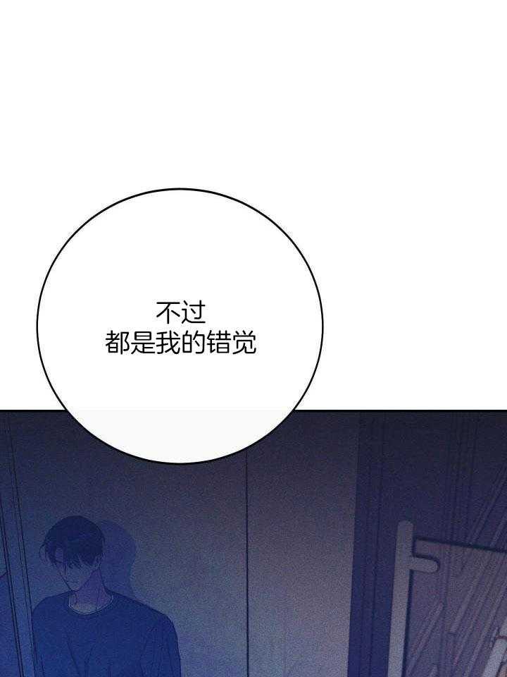 《假浪漫》漫画最新章节第44话免费下拉式在线观看章节第【24】张图片