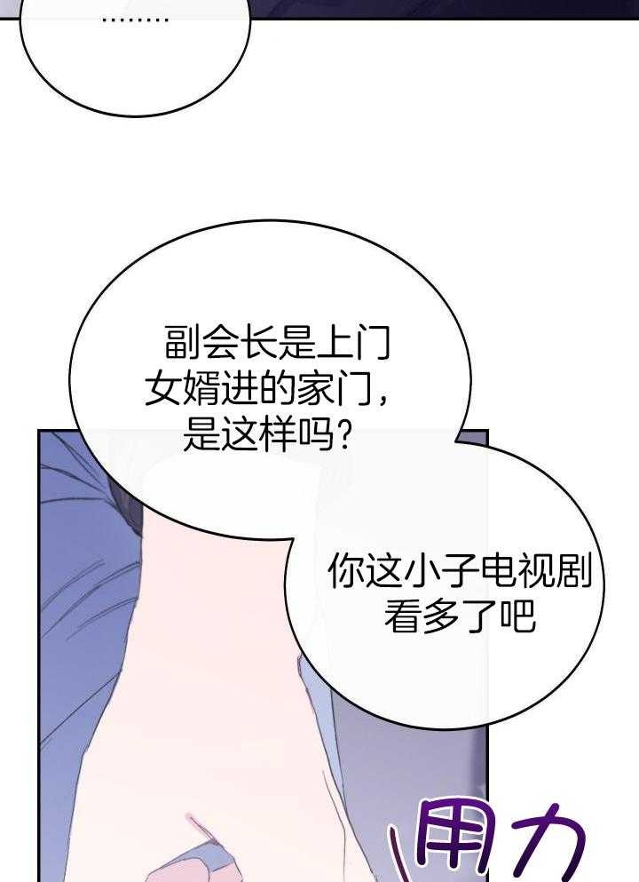 《假浪漫》漫画最新章节第15话免费下拉式在线观看章节第【7】张图片