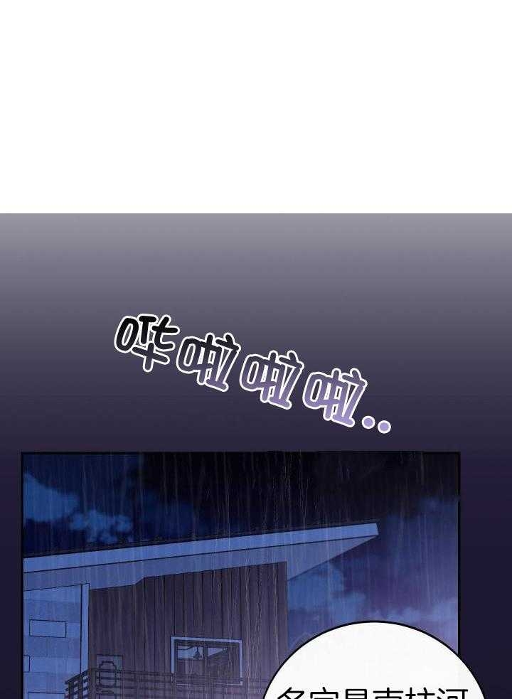 《假浪漫》漫画最新章节第21话免费下拉式在线观看章节第【1】张图片