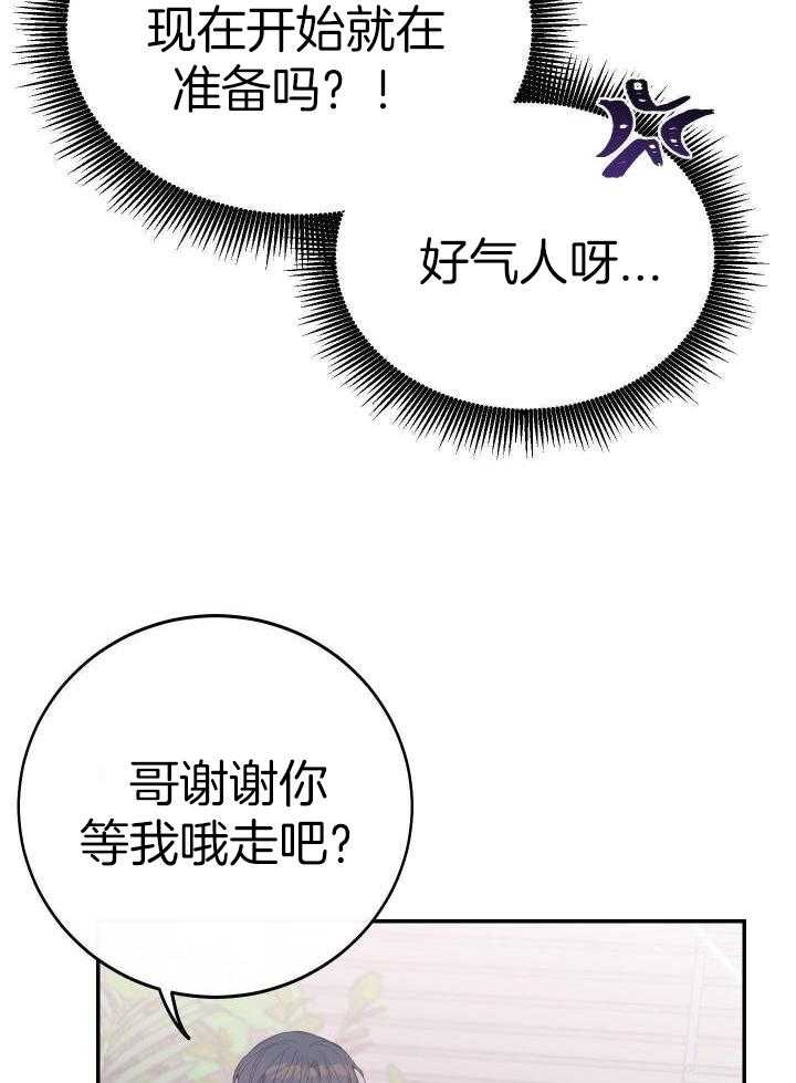 《假浪漫》漫画最新章节第28话免费下拉式在线观看章节第【28】张图片