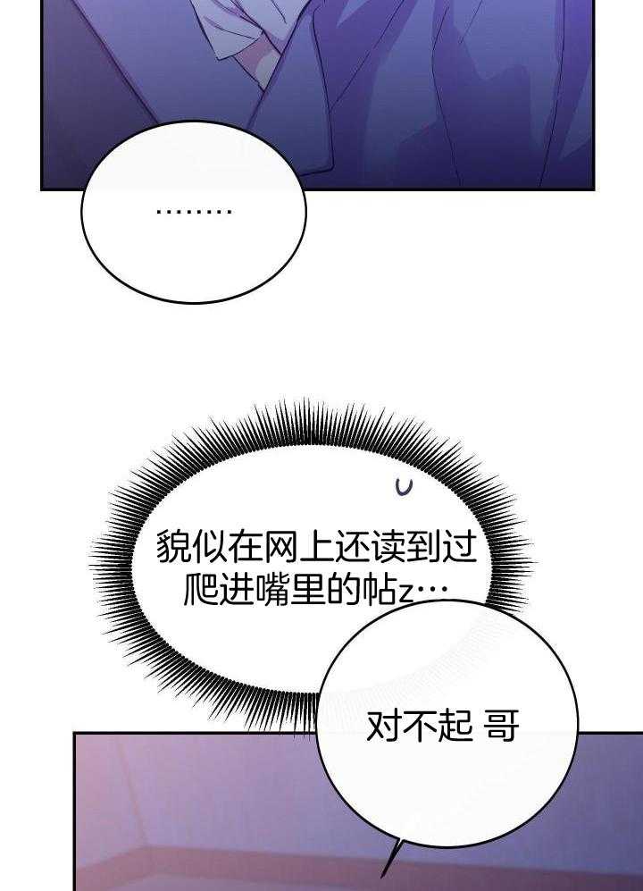 《假浪漫》漫画最新章节第40话免费下拉式在线观看章节第【3】张图片