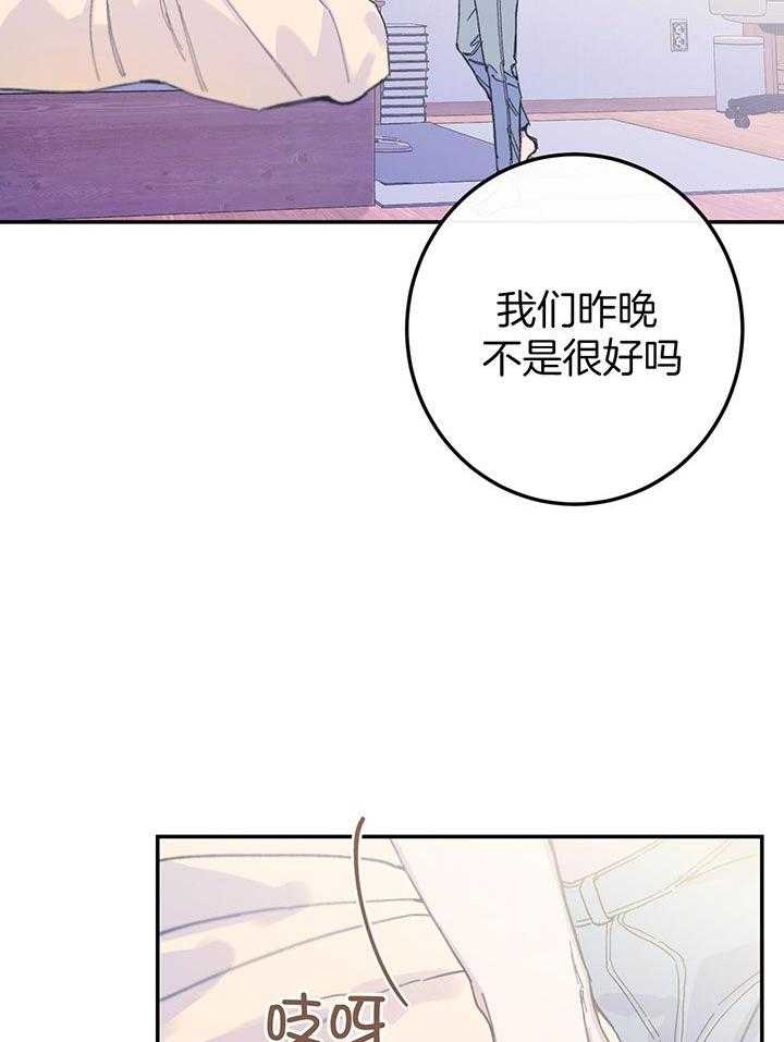 《假浪漫》漫画最新章节第7话免费下拉式在线观看章节第【29】张图片