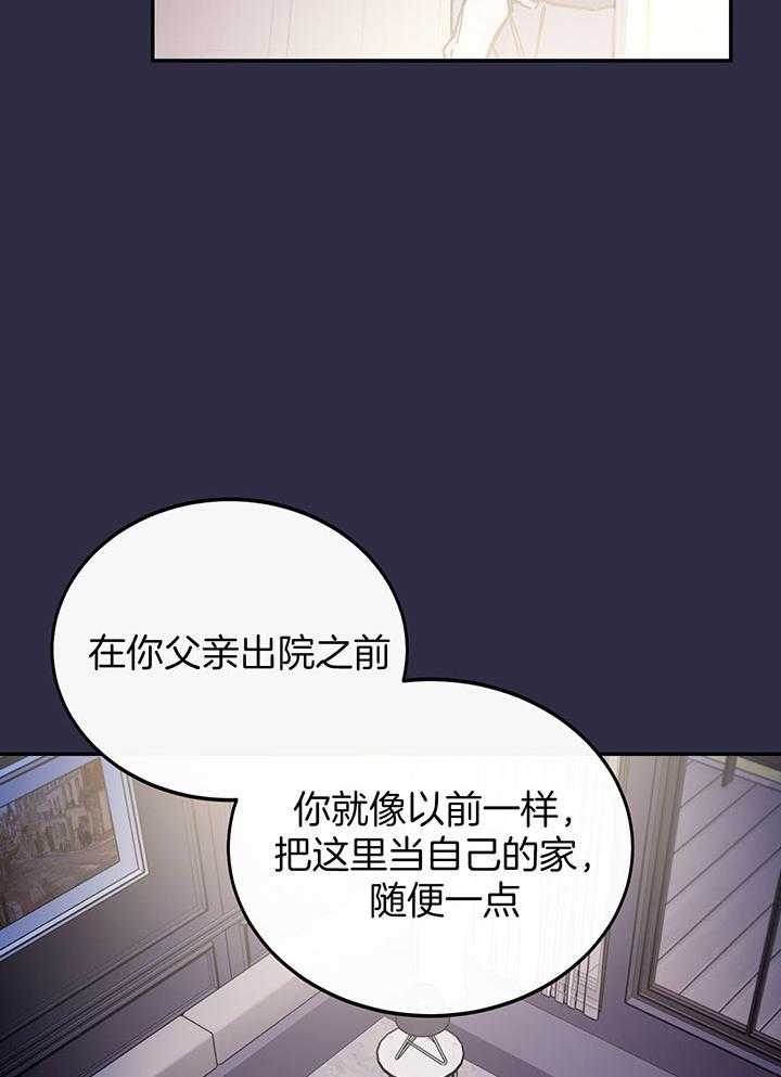 《假浪漫》漫画最新章节第3话免费下拉式在线观看章节第【10】张图片