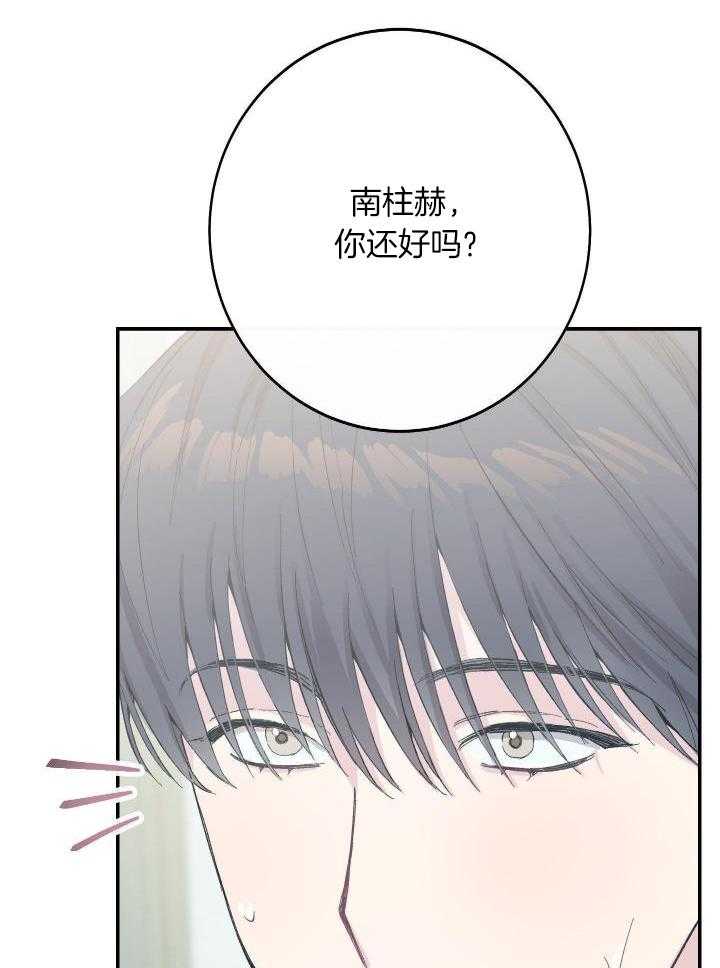 《假浪漫》漫画最新章节第31话免费下拉式在线观看章节第【23】张图片