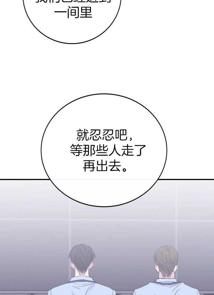 《假浪漫》漫画最新章节第14话免费下拉式在线观看章节第【36】张图片