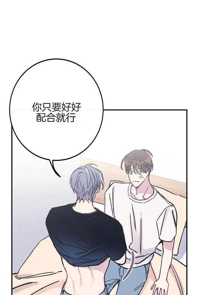 《假浪漫》漫画最新章节第6话免费下拉式在线观看章节第【23】张图片