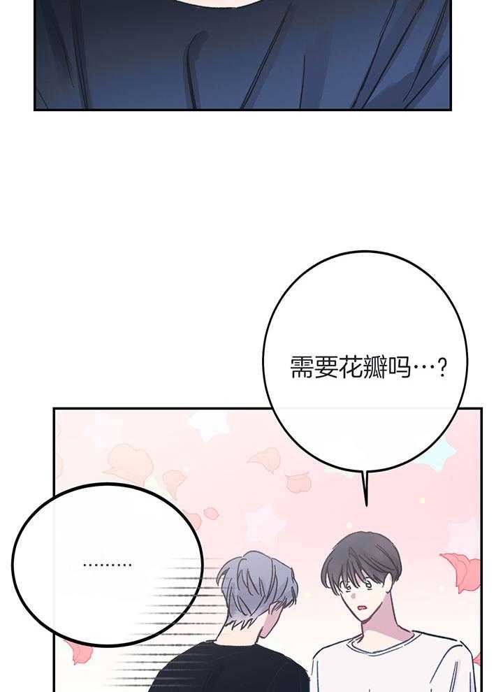 《假浪漫》漫画最新章节第6话免费下拉式在线观看章节第【10】张图片