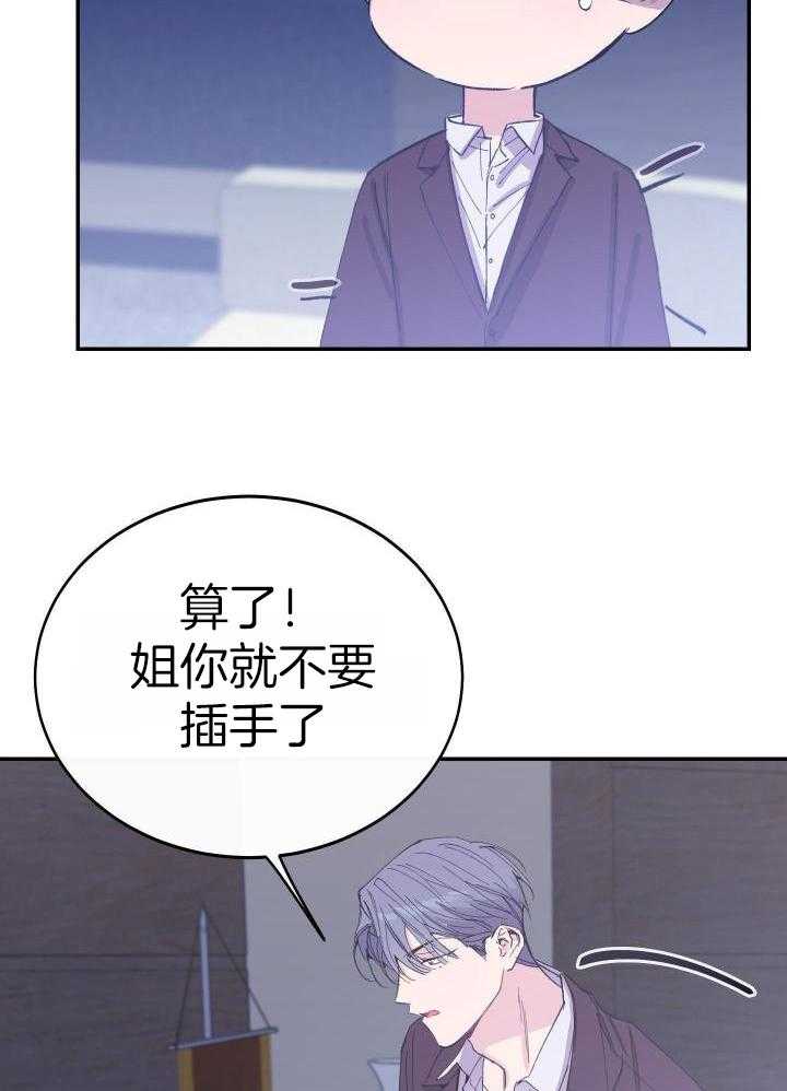 《假浪漫》漫画最新章节第26话免费下拉式在线观看章节第【22】张图片