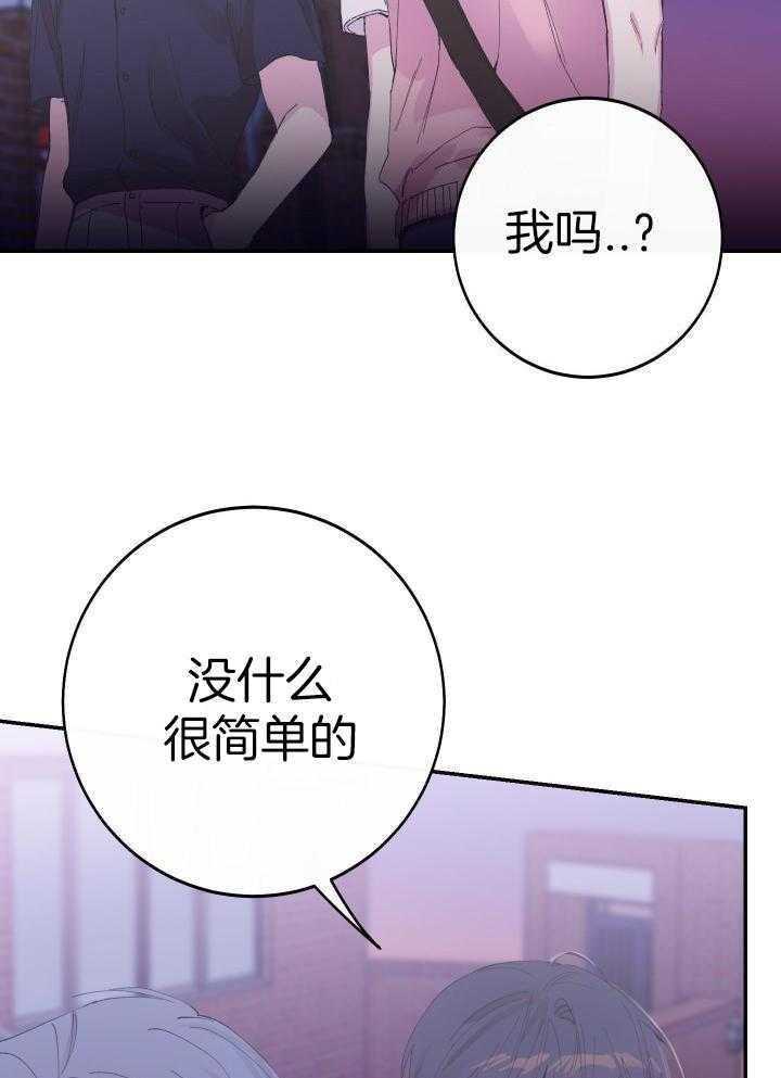 《假浪漫》漫画最新章节第25话免费下拉式在线观看章节第【10】张图片