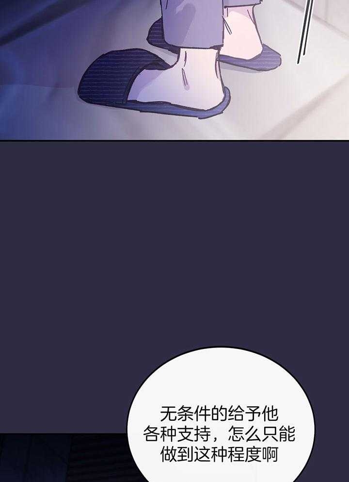 《假浪漫》漫画最新章节第3话免费下拉式在线观看章节第【17】张图片