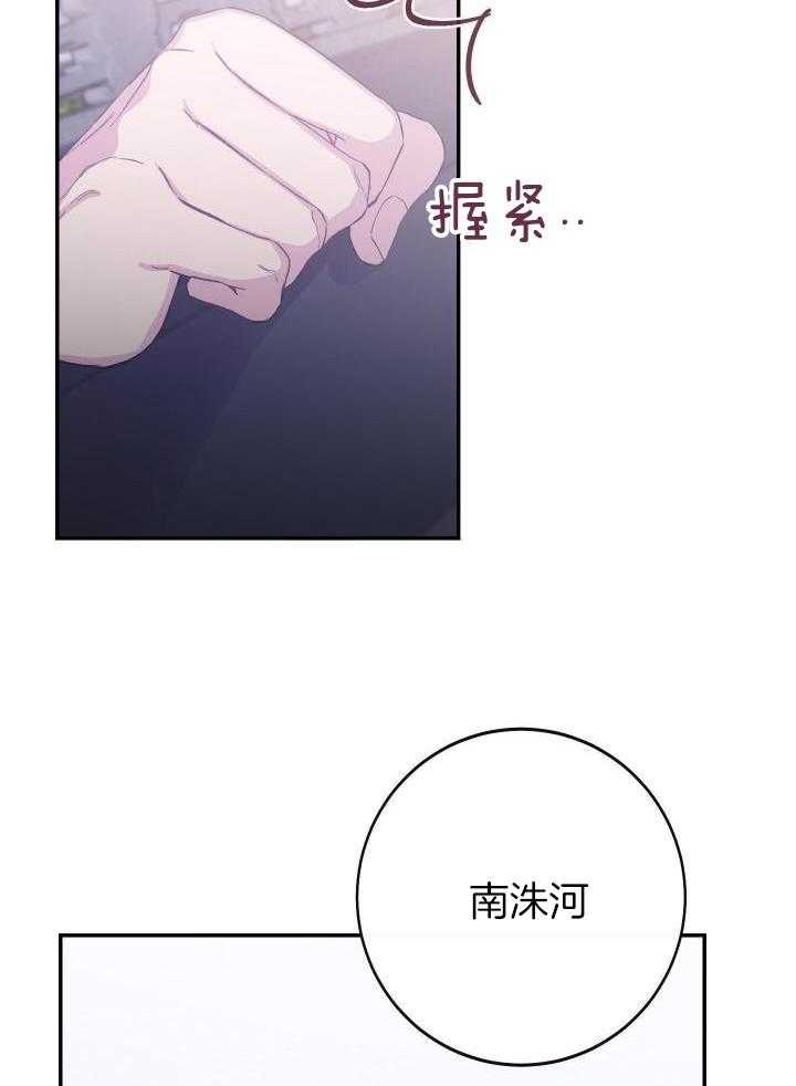 《假浪漫》漫画最新章节第43话免费下拉式在线观看章节第【6】张图片