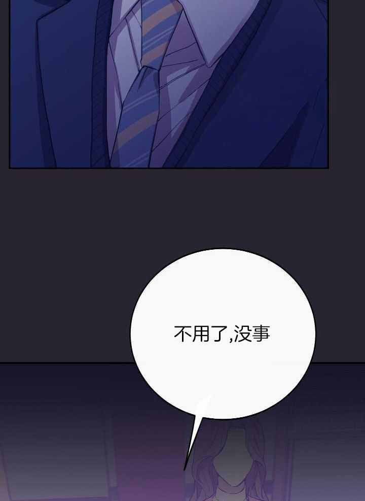 《假浪漫》漫画最新章节第41话免费下拉式在线观看章节第【30】张图片