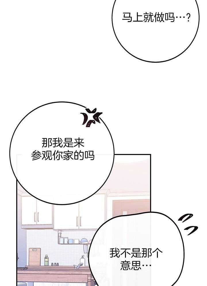 《假浪漫》漫画最新章节第6话免费下拉式在线观看章节第【6】张图片