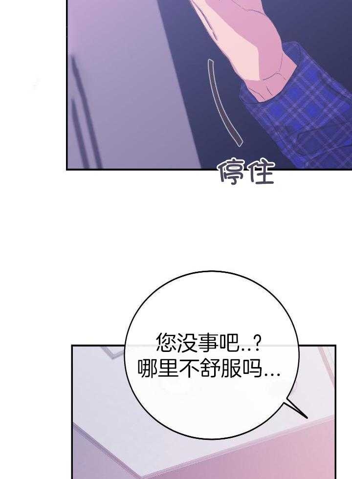 《假浪漫》漫画最新章节第16话免费下拉式在线观看章节第【18】张图片