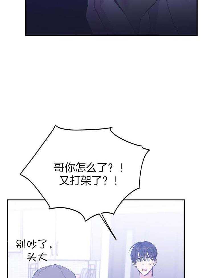 《假浪漫》漫画最新章节第36话免费下拉式在线观看章节第【11】张图片