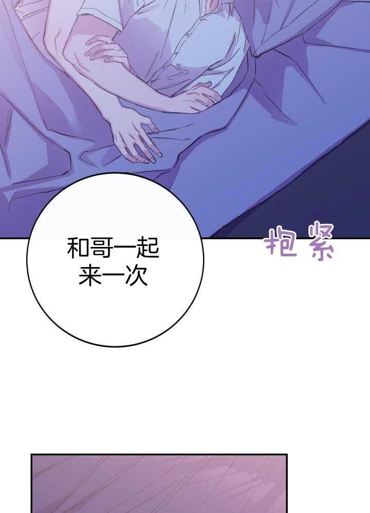 《假浪漫》漫画最新章节第40话免费下拉式在线观看章节第【11】张图片