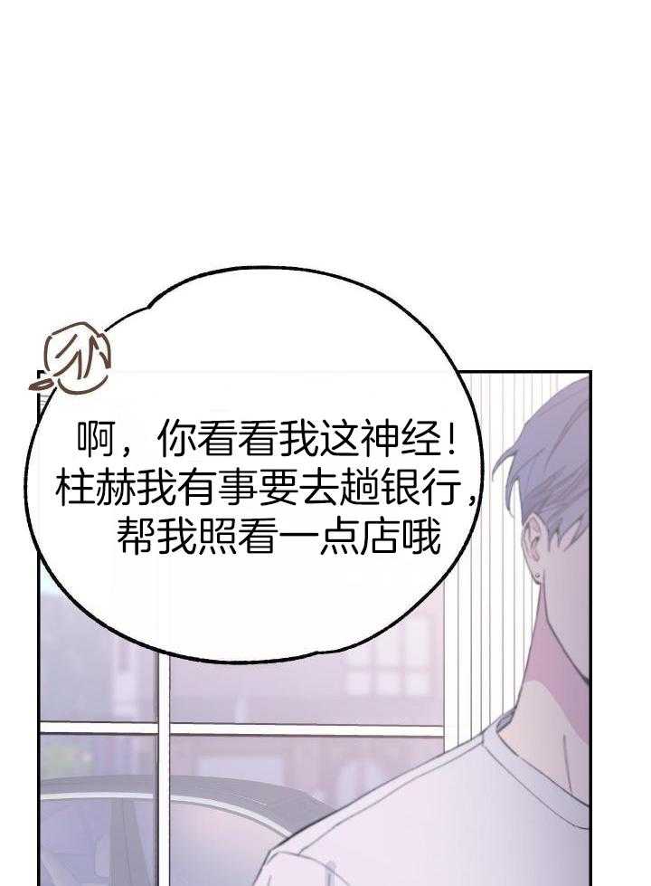 《假浪漫》漫画最新章节第28话免费下拉式在线观看章节第【40】张图片