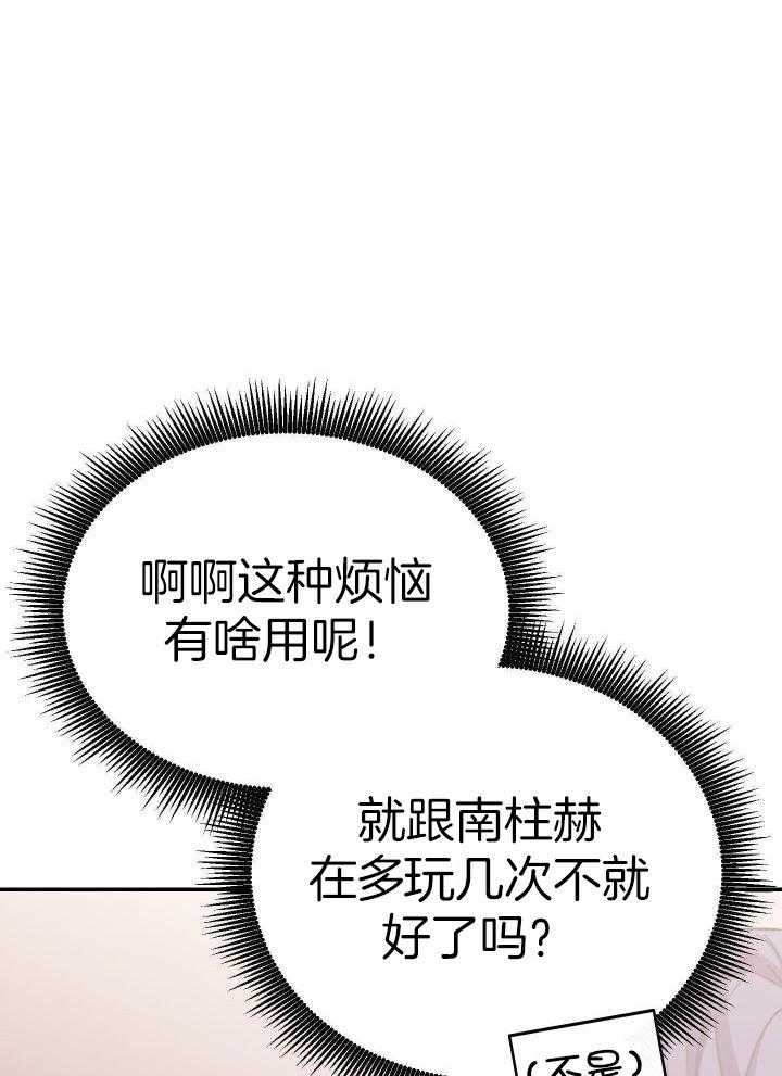 《假浪漫》漫画最新章节第27话免费下拉式在线观看章节第【1】张图片