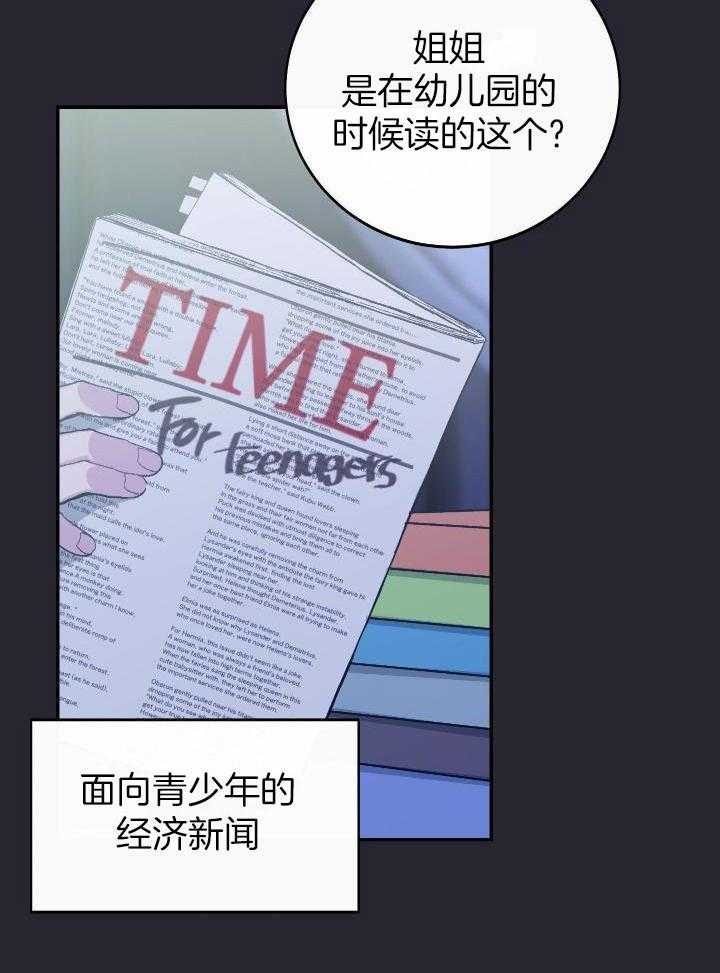 《假浪漫》漫画最新章节第44话免费下拉式在线观看章节第【4】张图片