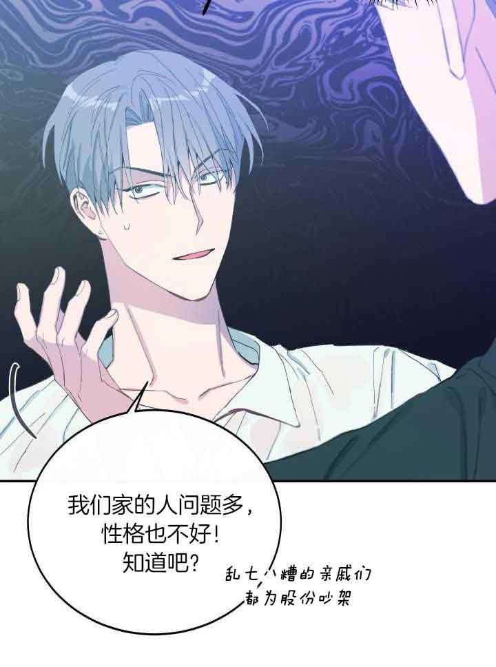 《假浪漫》漫画最新章节第32话免费下拉式在线观看章节第【8】张图片