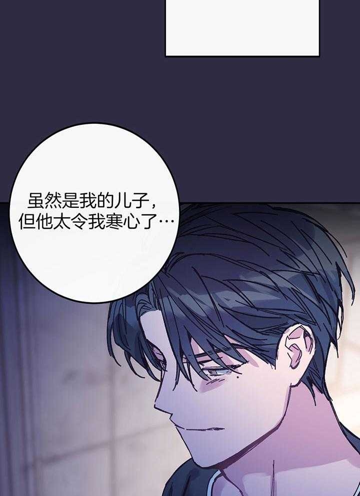 《假浪漫》漫画最新章节第3话免费下拉式在线观看章节第【19】张图片