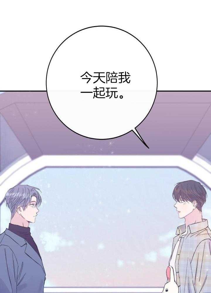 《假浪漫》漫画最新章节第19话免费下拉式在线观看章节第【25】张图片