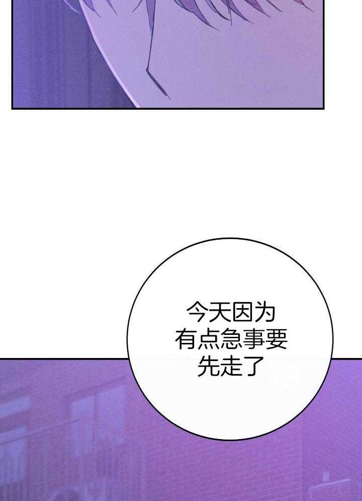 《假浪漫》漫画最新章节第30话免费下拉式在线观看章节第【19】张图片