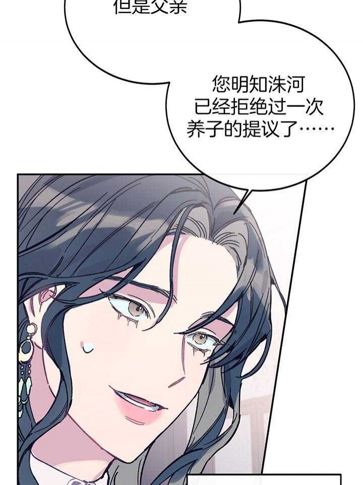 《假浪漫》漫画最新章节第1话免费下拉式在线观看章节第【9】张图片