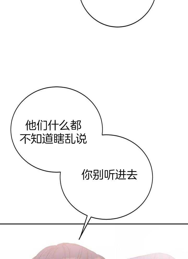 《假浪漫》漫画最新章节第15话免费下拉式在线观看章节第【14】张图片