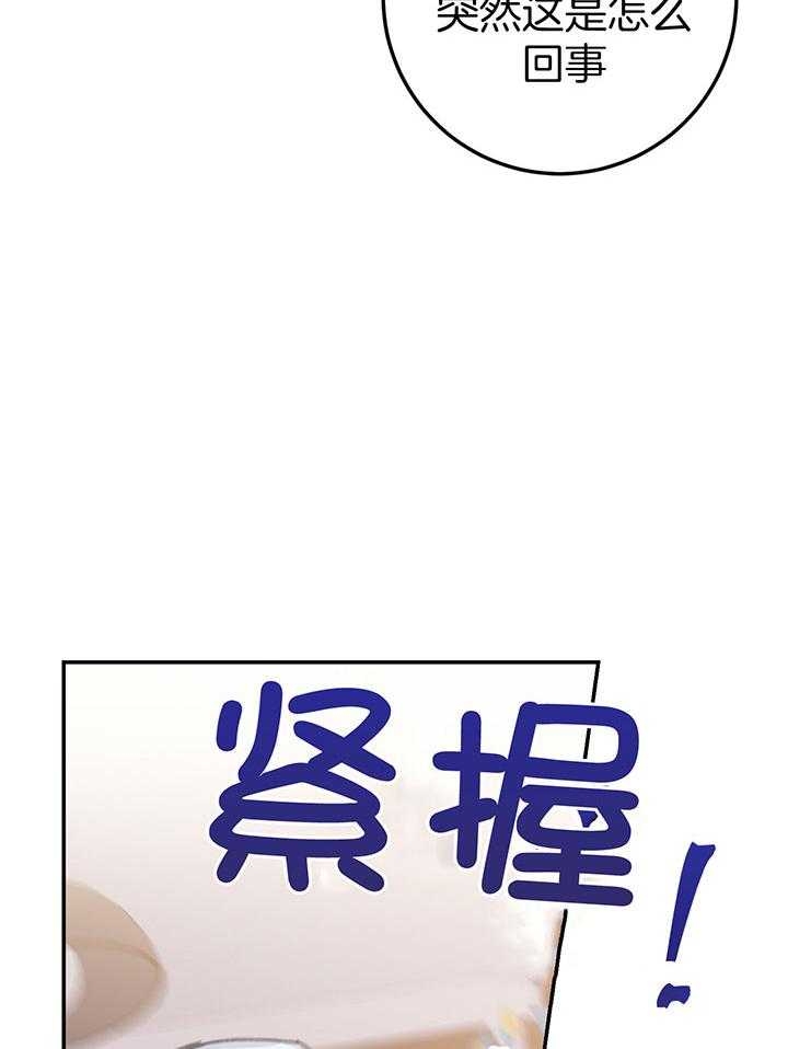 《假浪漫》漫画最新章节第9话免费下拉式在线观看章节第【26】张图片