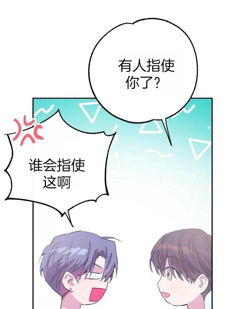 《假浪漫》漫画最新章节第21话免费下拉式在线观看章节第【38】张图片