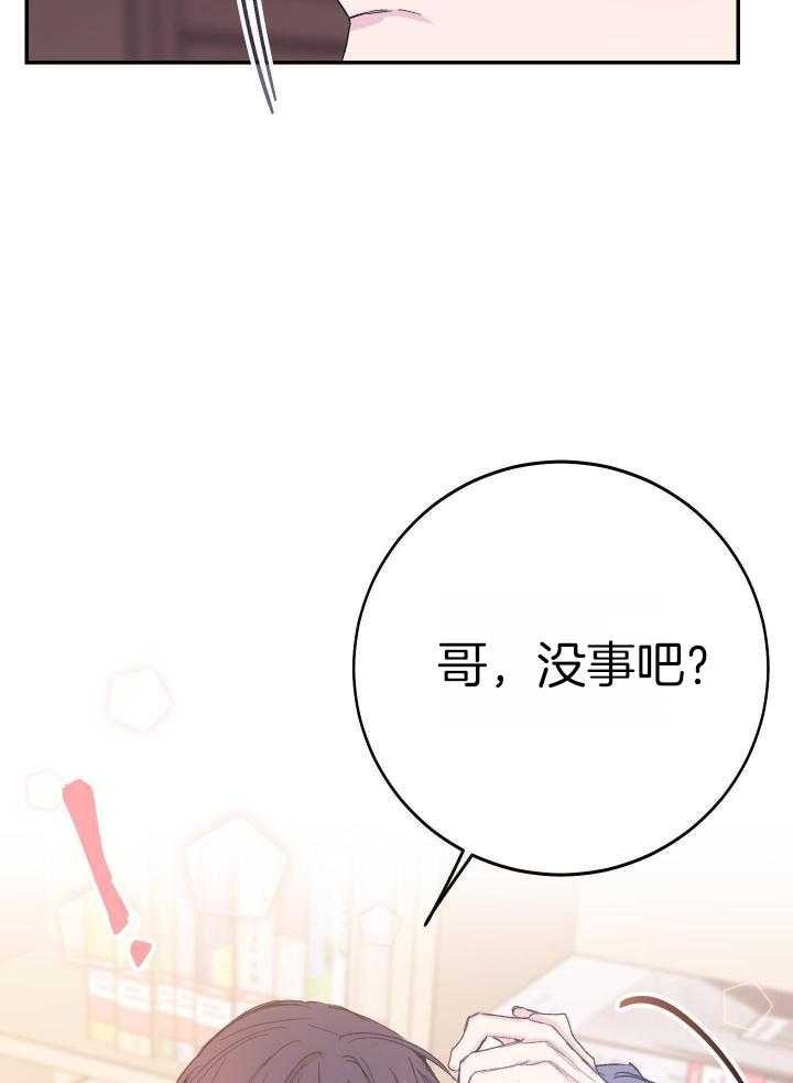 《假浪漫》漫画最新章节第21话免费下拉式在线观看章节第【20】张图片