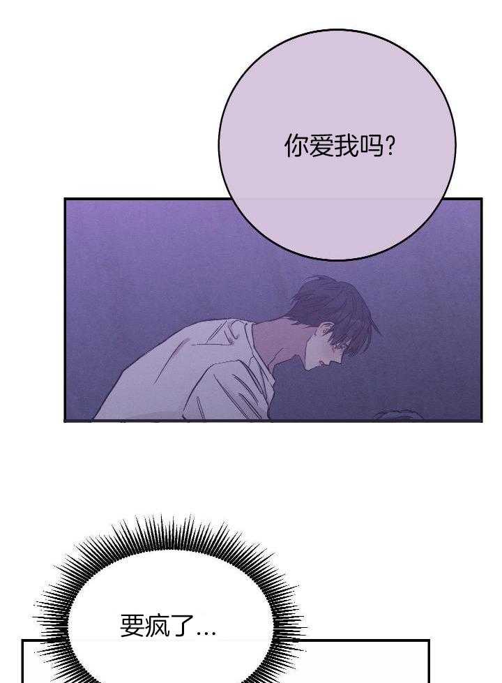 《假浪漫》漫画最新章节第42话免费下拉式在线观看章节第【33】张图片