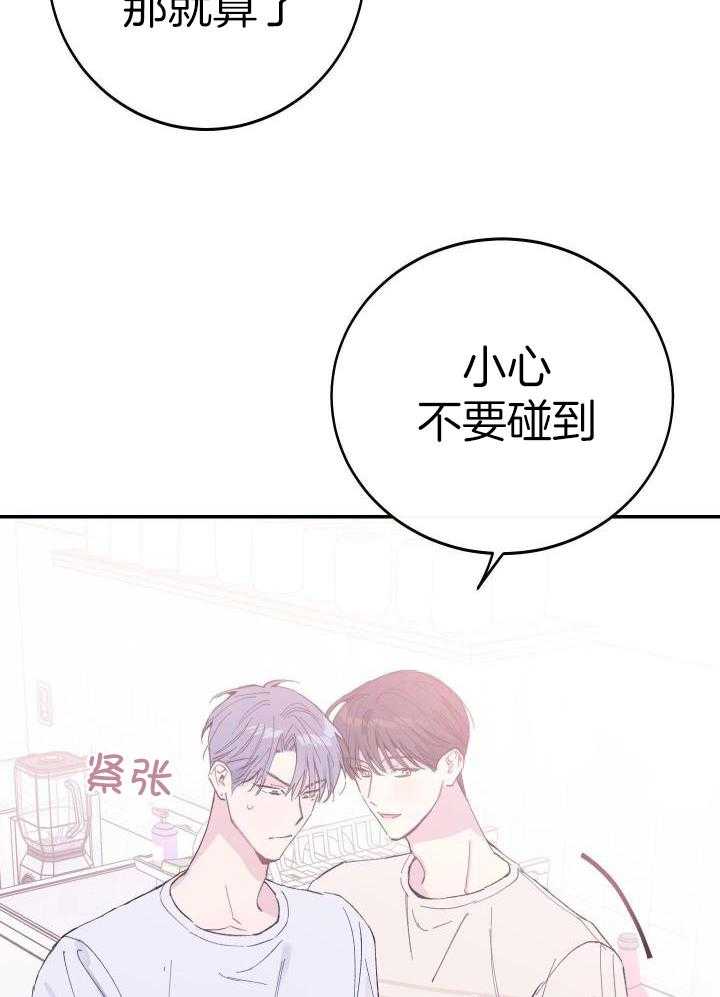 《假浪漫》漫画最新章节第29话免费下拉式在线观看章节第【29】张图片