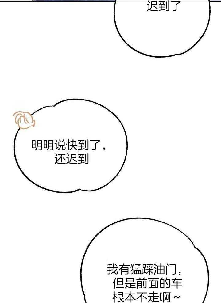 《假浪漫》漫画最新章节第34话免费下拉式在线观看章节第【26】张图片