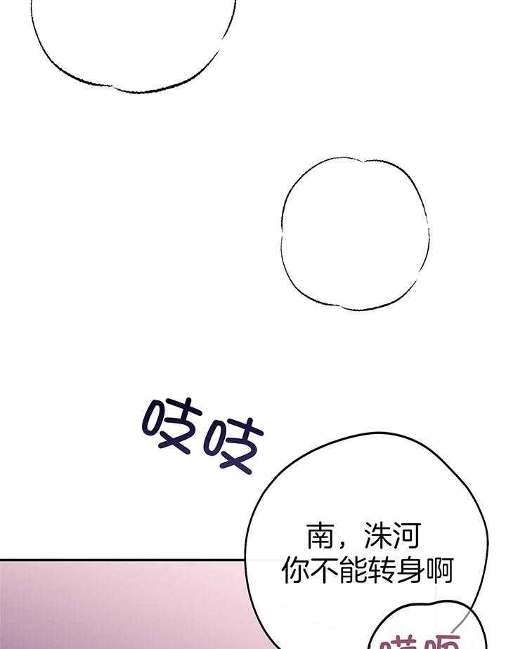 《假浪漫》漫画最新章节第11话免费下拉式在线观看章节第【24】张图片