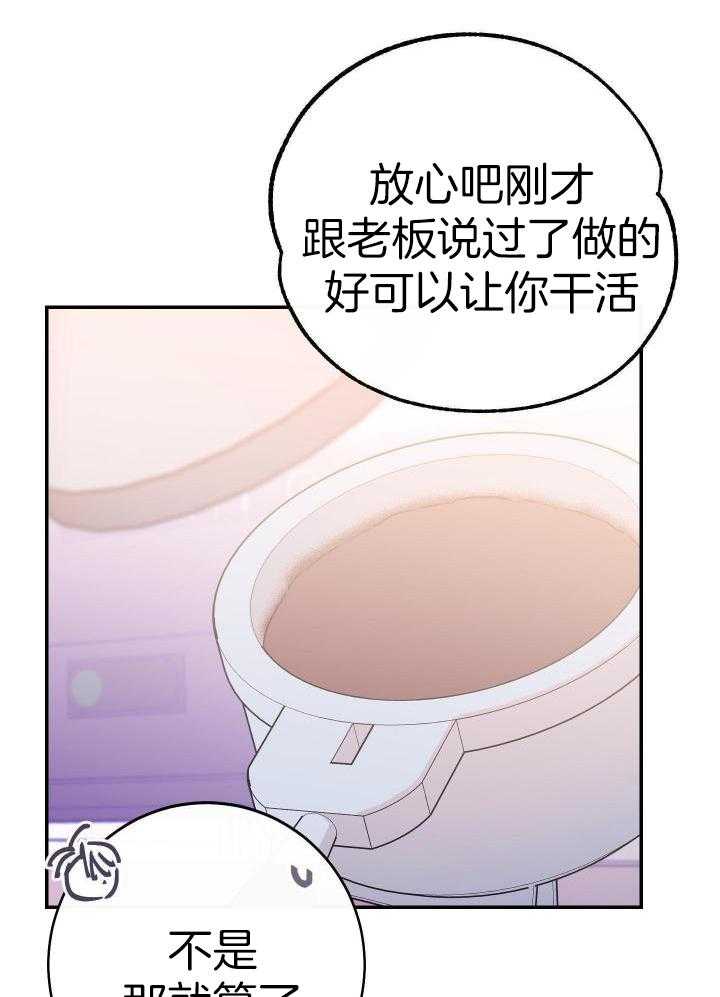 《假浪漫》漫画最新章节第29话免费下拉式在线观看章节第【28】张图片